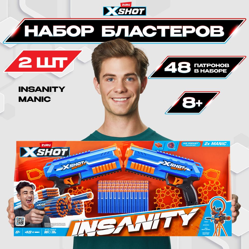 Пистолет 2 шт. с мягкими пулями (48 шт) ZURU X-SHOT Insanity Manic, 36642, игрушечное оружие, игрушка #1