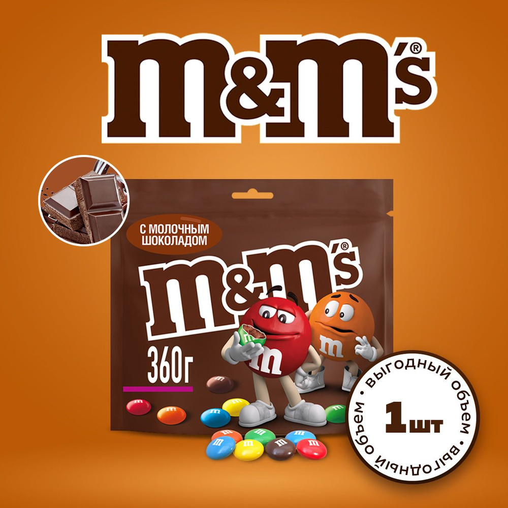 Драже M&M's c молочным шоколадом, 360 г #1