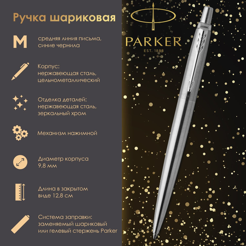 Ручка шариковая Parker Jotter Core Stainless Steel Ct, корпус серебристый, хромированные детали, синяя #1