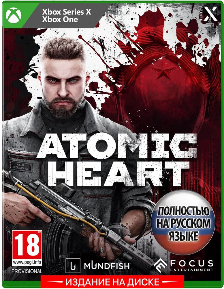 Игра Atomic Heart (Xbox One, Xbox Series, Русская версия) #1