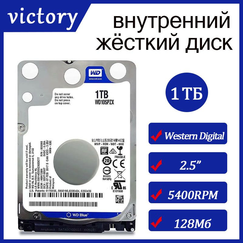 Western Digital 1 ТБ Внутренний жесткий диск WD Blue 2,5" (WD10SPZX)  #1