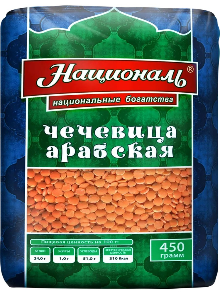 Чечевица красная НАЦИОНАЛЬ Арабская, 450г #1