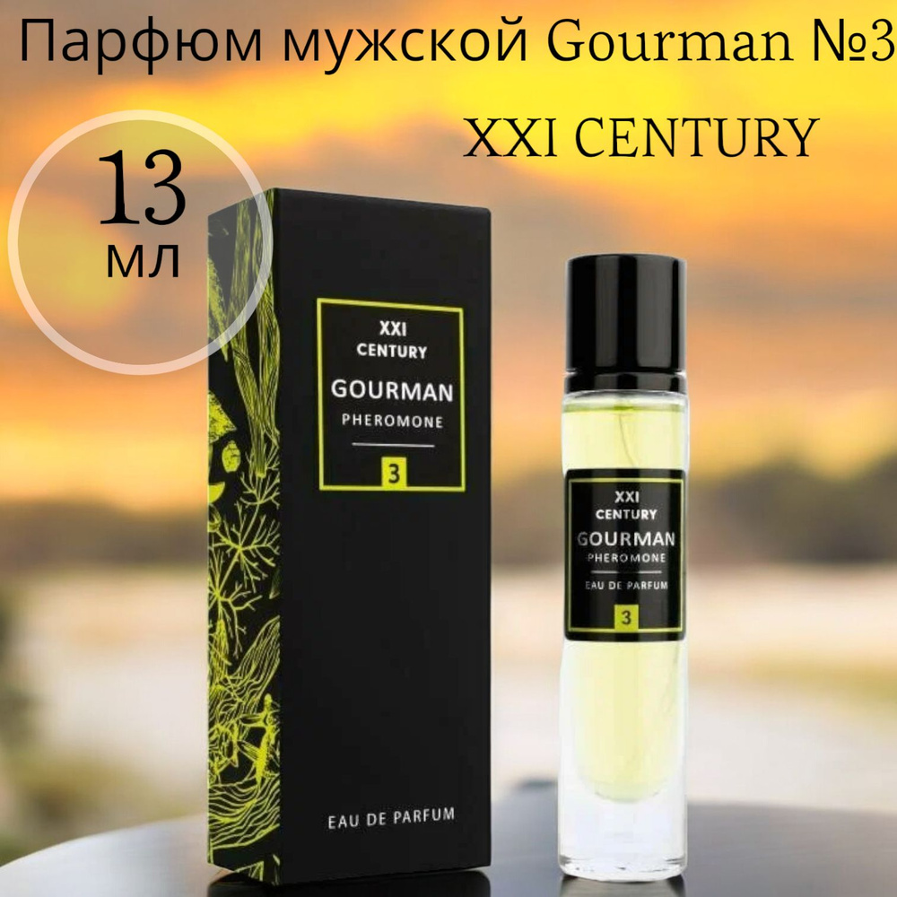 XXI СENTURY Парфюм мужской Gourman,c феромонами №3- 13 мл #1