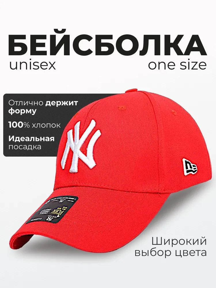 Бейсболка Best Price #1