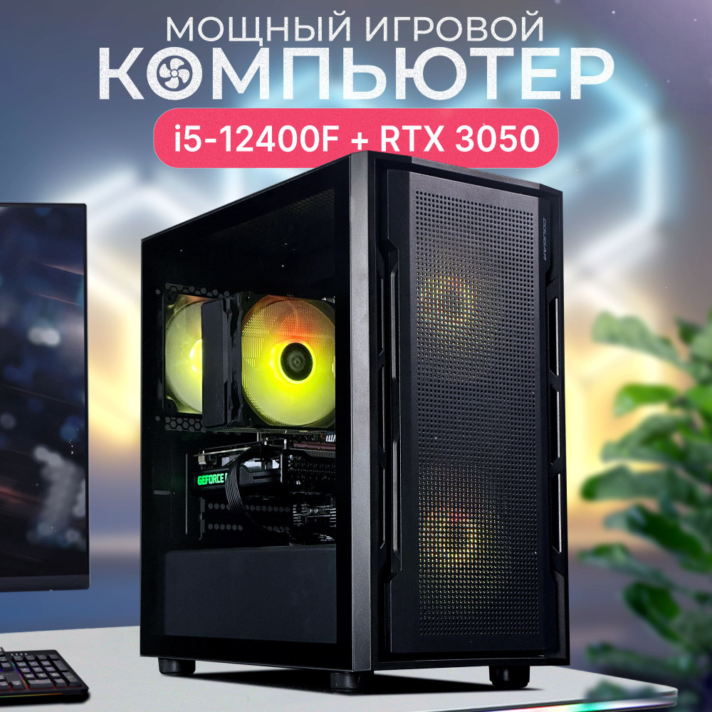 Robotcomp Системный блок Циркон V3 (Intel Core i5-12400F, RAM 16 ГБ, SSD 1440 ГБ, NVIDIA GeForce RTX #1