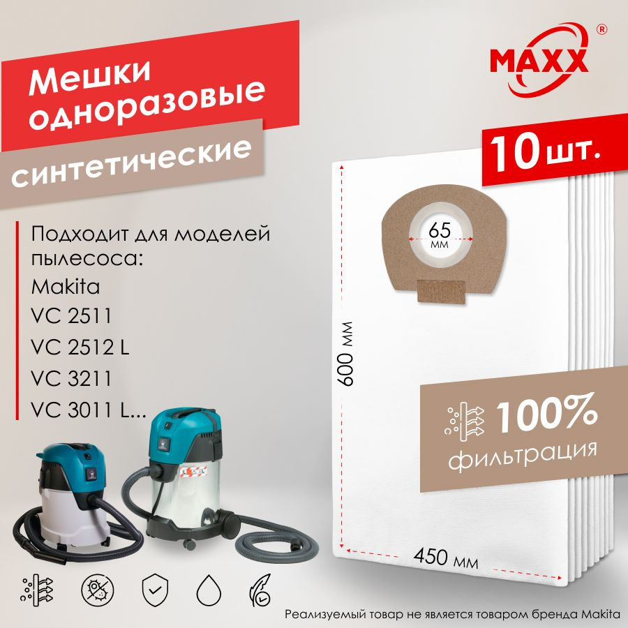 Мешок - пылесборник PRO 10 шт. для пылесоса VC 2512, VC 3011, VC 3211, P-72899, P-70297  #1