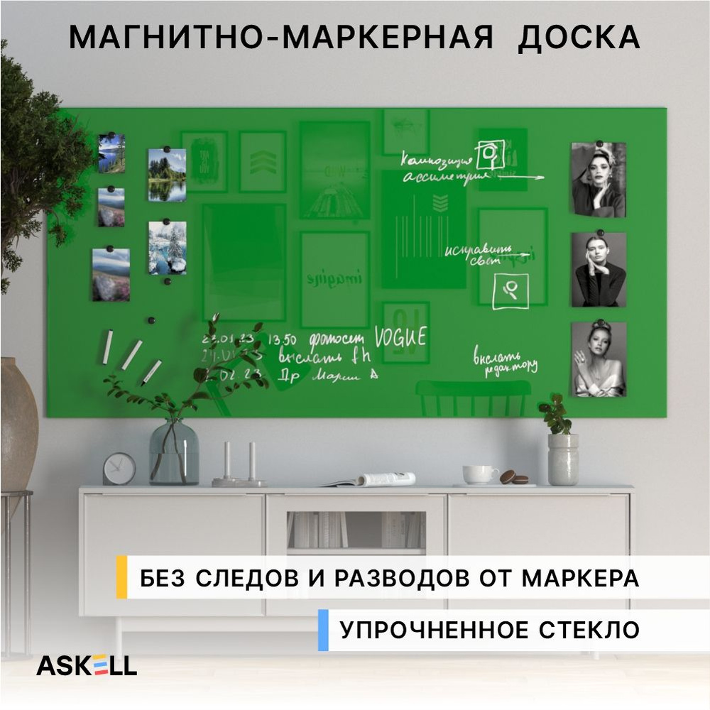 Стеклянная магнитно-маркерная доска Askell Lux, 2000x1000 мм, зеленая  #1