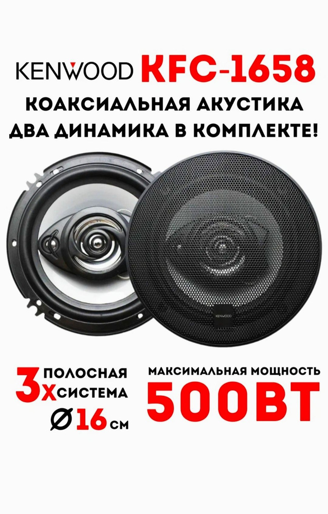 Колонки для автомобиля Колонки автомобильные 400 ВТ коаксиальные, 16 см (6 дюйм.)  #1