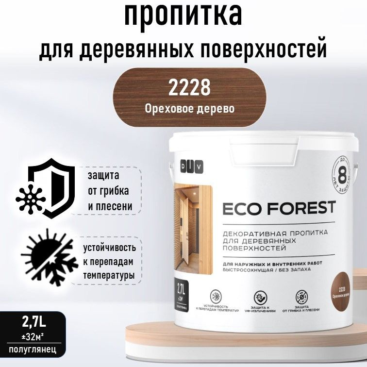 Пропитка для дерева, лазурь, DIV Eco Forest, 2228 ореховое дерево 2,7л  #1