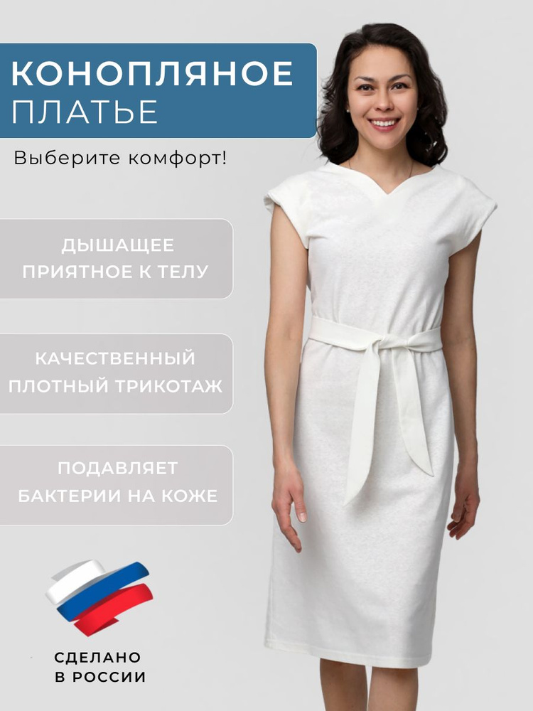 Платье Uzor Wear Hemp #1