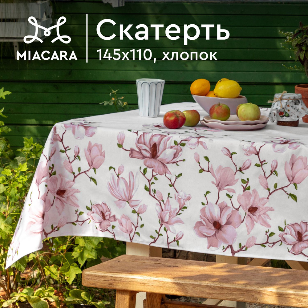 Скатерть на стол 145х110 "Mia Cara" 30660-1 Primavera #1