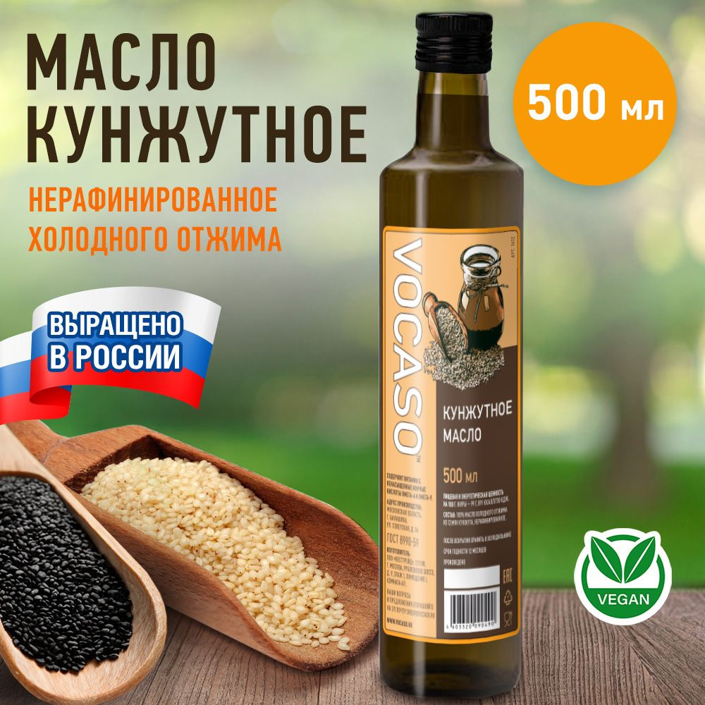 Кунжутное масло 500 мл холодный отжим, нерафинированное #1