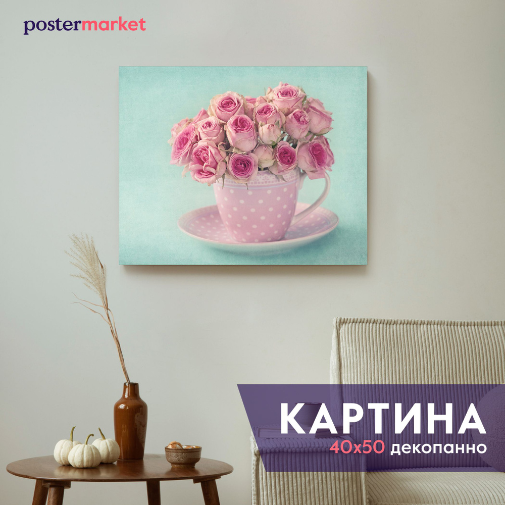 Картина декопанно Postermarket "Розы", 40х50 см #1