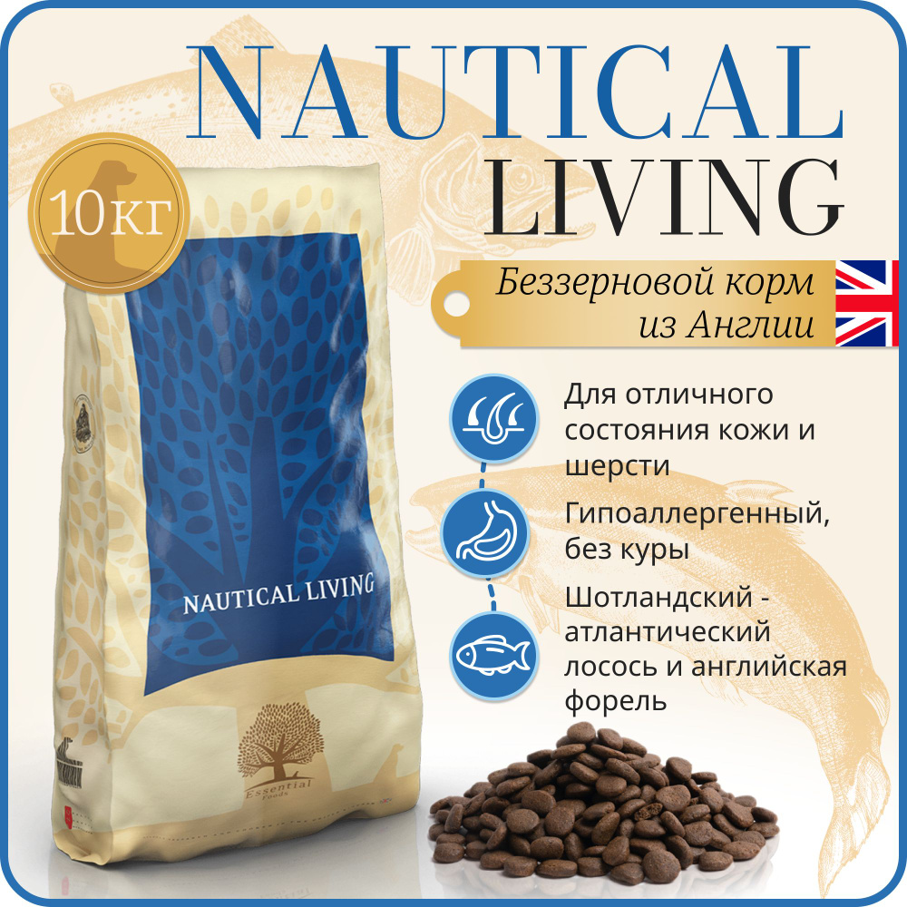 Корм сухой 10 кг Essential NAUTICAL LIVING для взрослых собак холистик без зерна, Англия  #1