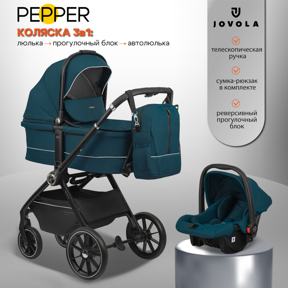 Коляска для новорожденных 3 в 1 Jovola Pepper H80 универсальная, всесезонная с автолюлькой, зеленый  #1