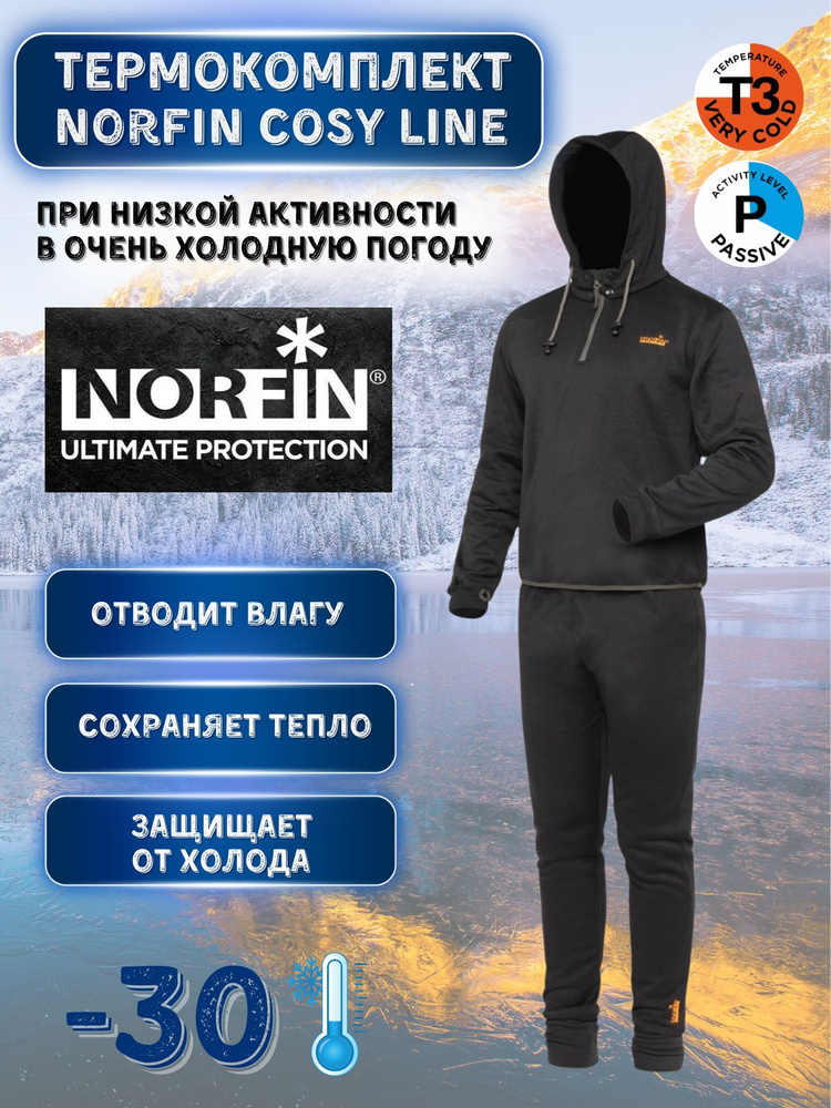 Комплект термобелья Norfin Ultimate Protection #1