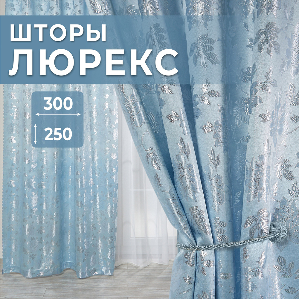 Marlotex Group Комплект штор 250х300см #1