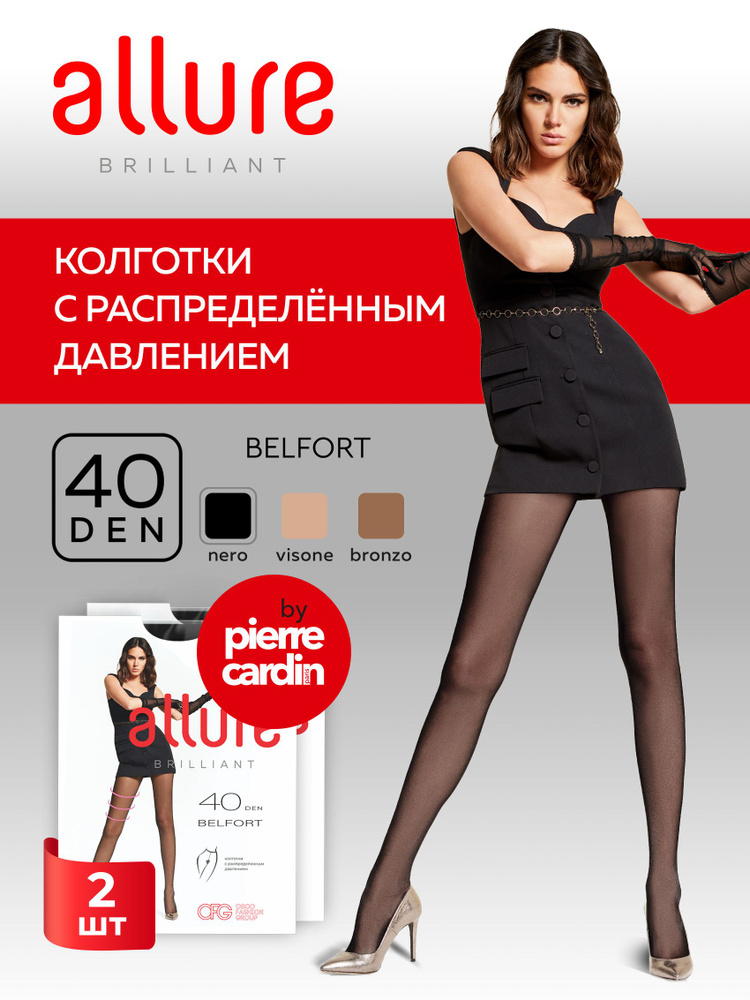 Колготки Allure, 40 ден, 2 шт #1