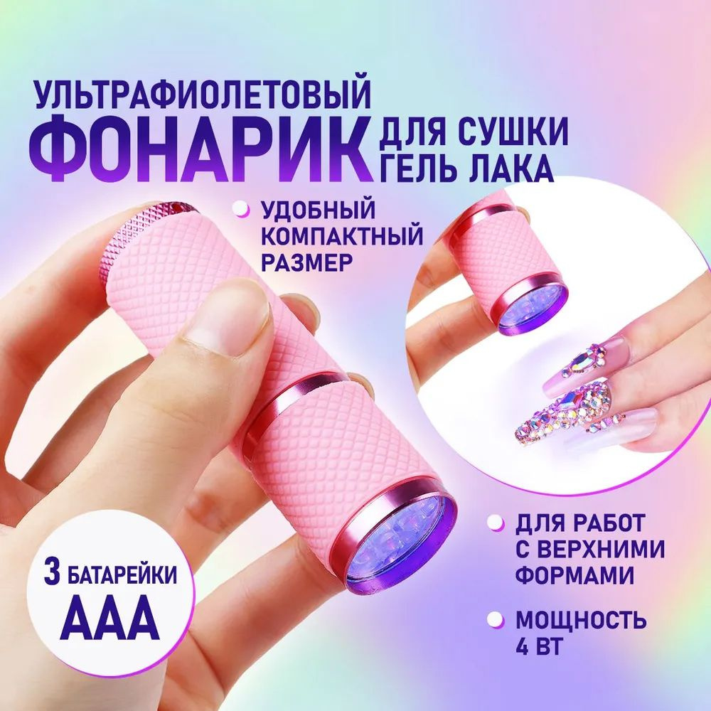 Лампа для сушки лака для ногтей mini nail lamp #1