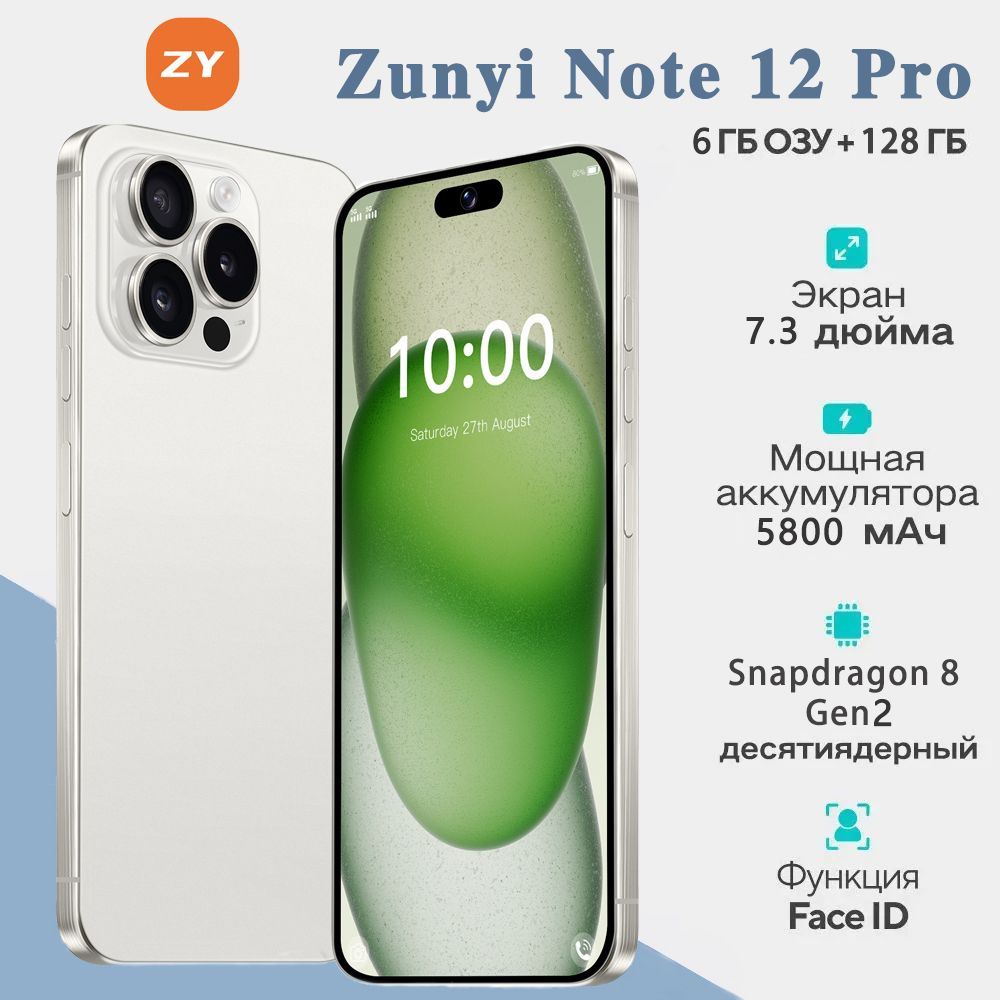 ZUNYI Смартфон Note 12 Pro Ростест (EAC) 6/128 ГБ, белый #1