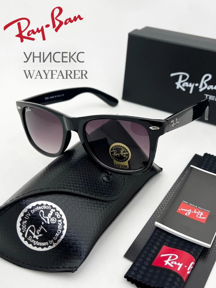 Очки солнцезащитные рей бен / ray ban очки #1