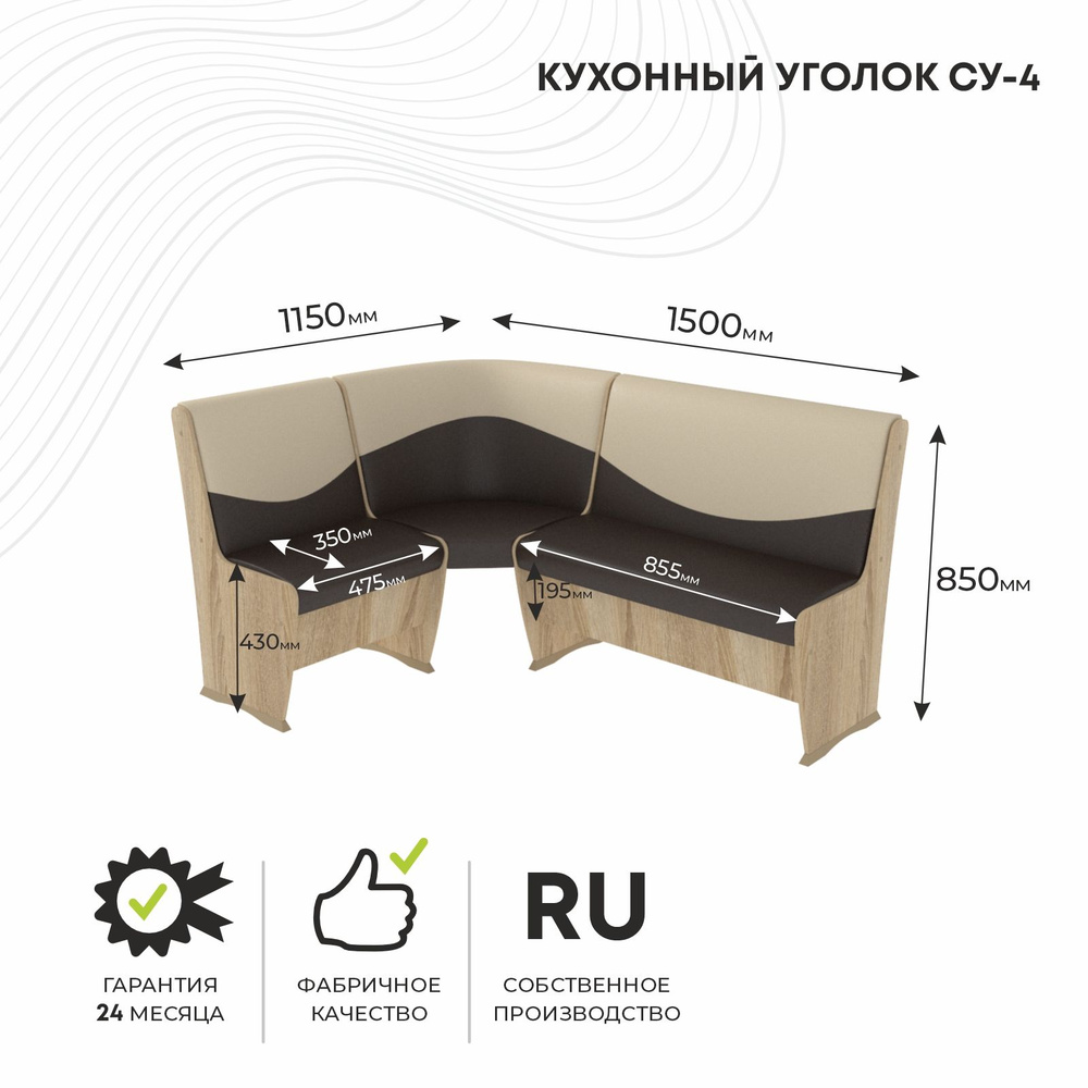 Мягкий уголок СУ4 угловой диван без стола на кухню,деревянный, обеденный, универсальный в гостиную  #1