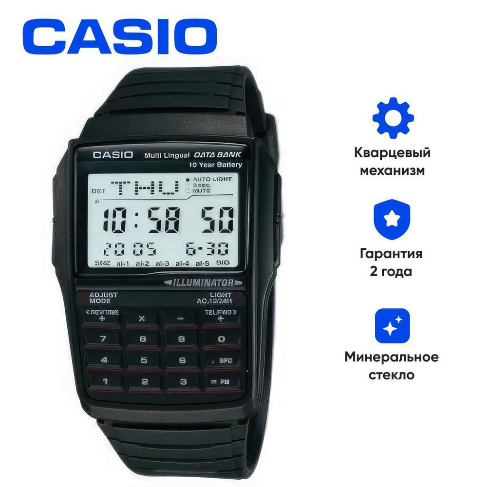 Наручные часы Casio DBC-32-1A. Часы наручные мужские кварцевые классические Касио. С хронографом и календарем. #1