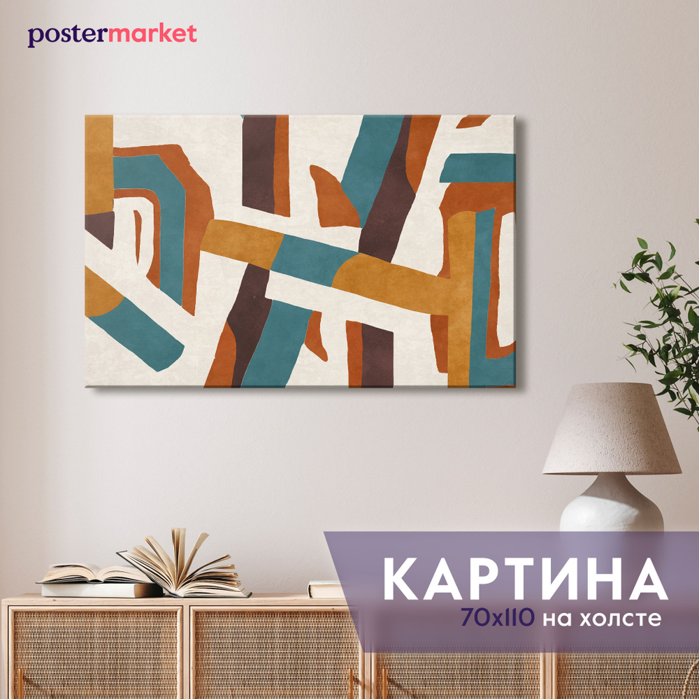 Картина на холсте Postermarket Абстракция 70х110 см #1