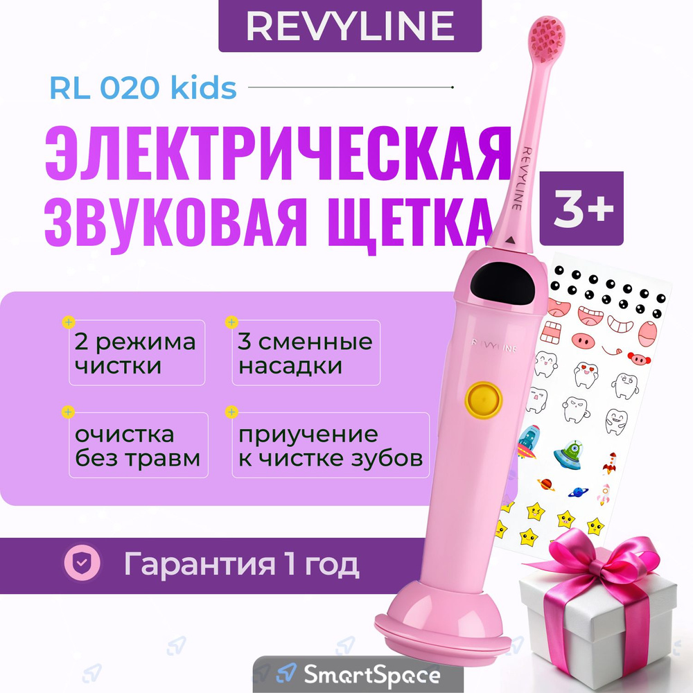 Revyline Электрическая зубная щетка RL 020, розовый #1