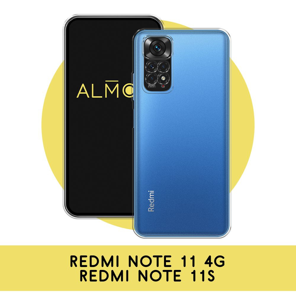 Силиконовый чехол на Xiaomi Redmi Note 11 4G Global/Redmi Note 11S / Редми Ноут 11 Global/11S, прозрачный #1