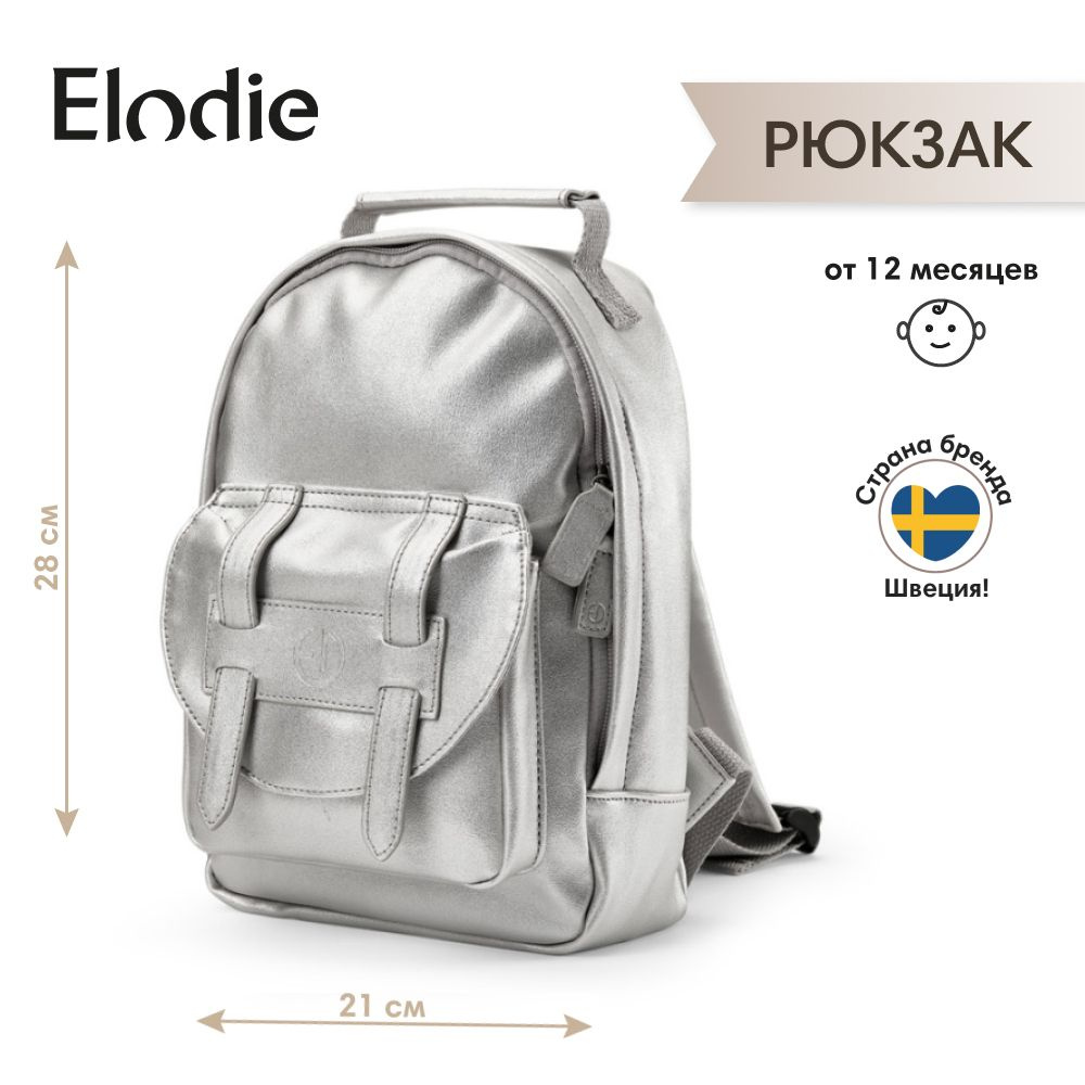 Рюкзак детский в садик Elodie MINI Silver Sheen, с 12 месяцев #1