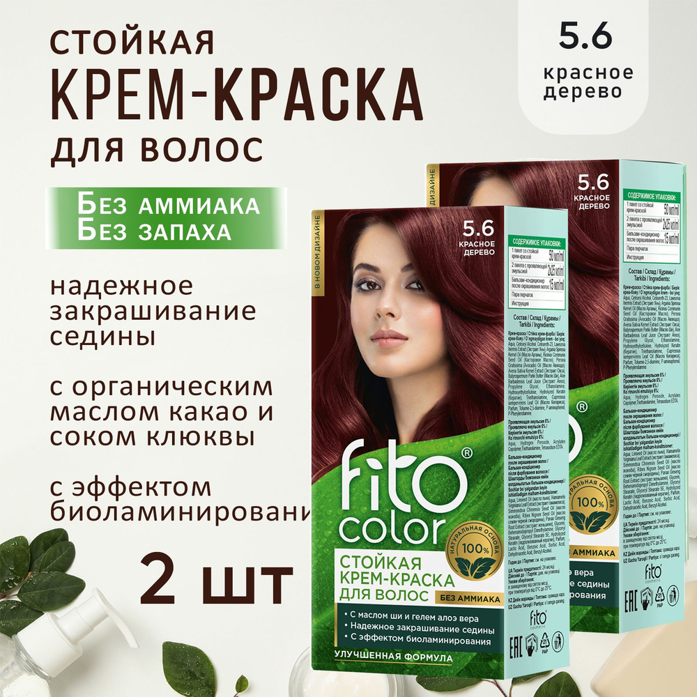 Fito Косметик Стойкая крем-краска для волос серии Fitocolor, тон 5.6 красное дерево, 2 х 115 мл  #1