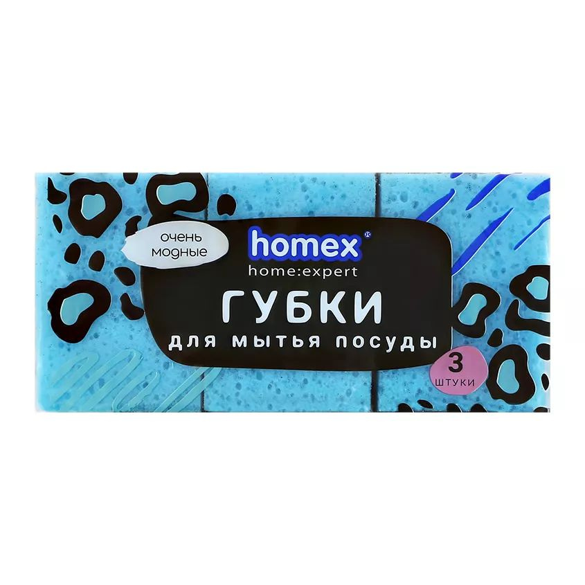 Губки для мытья посуды HOMEX 3 шт #1