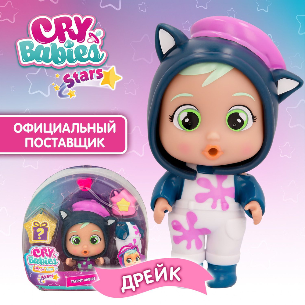 Край Бебис Волшебные слезки Игровой набор Дрейк Шоу Талантов Cry Babies  #1