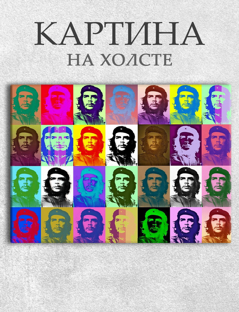 BloomHym Картина "Эрнесто Че Гевара, Che Guevara (5)", 40  х 30 см #1