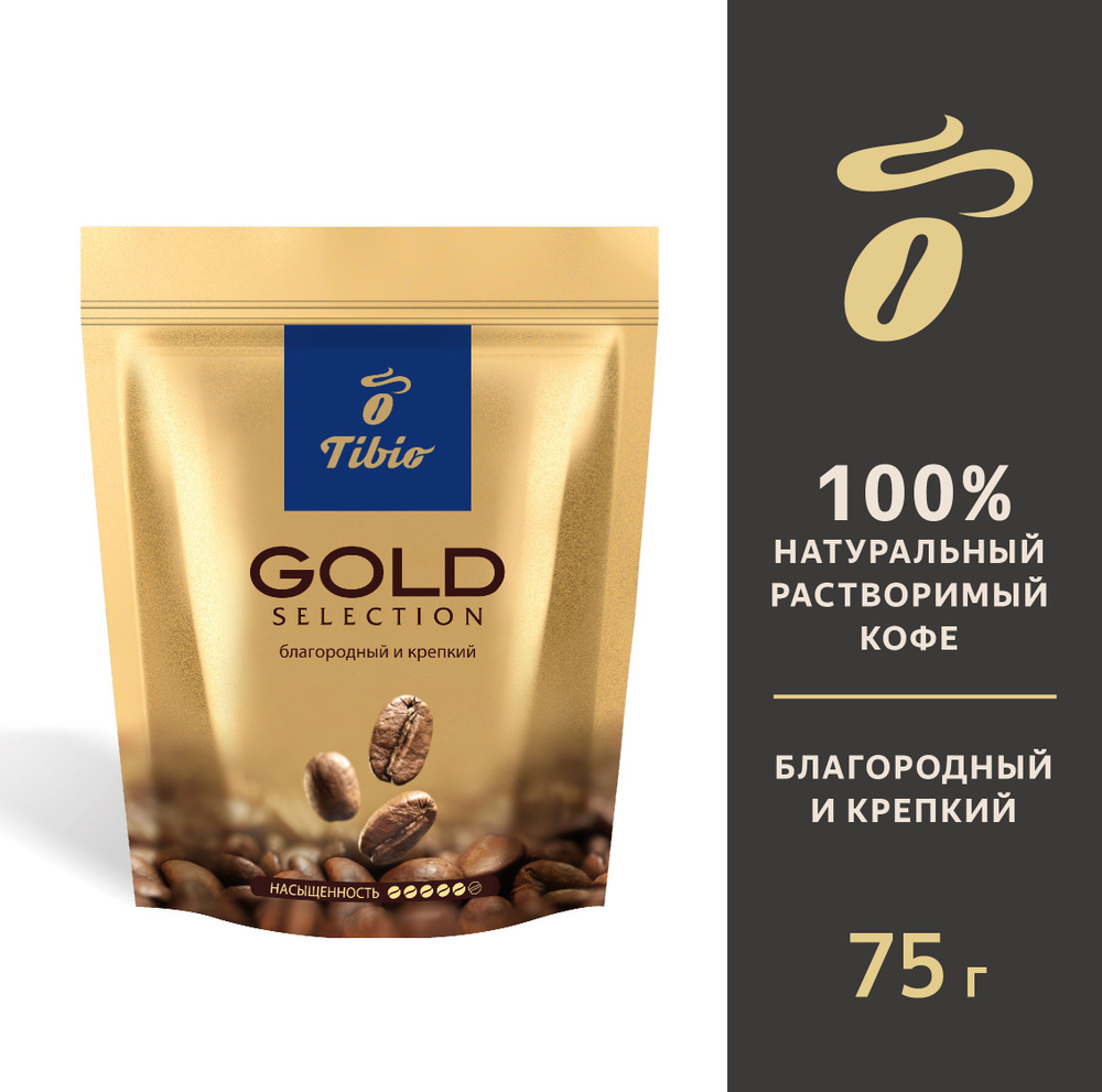 Кофе растворимый Tibio Gold Selection , 75 г #1