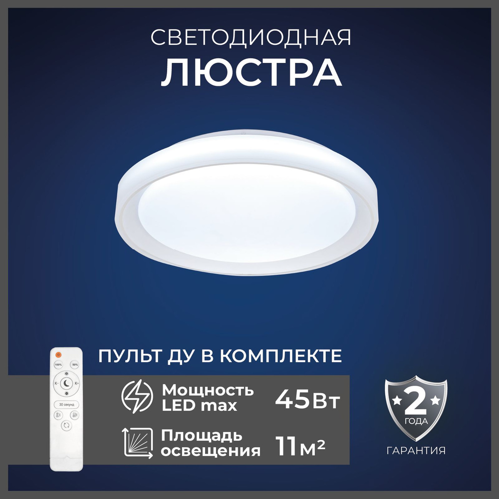 Escada Люстра потолочная, LED, 45 Вт #1