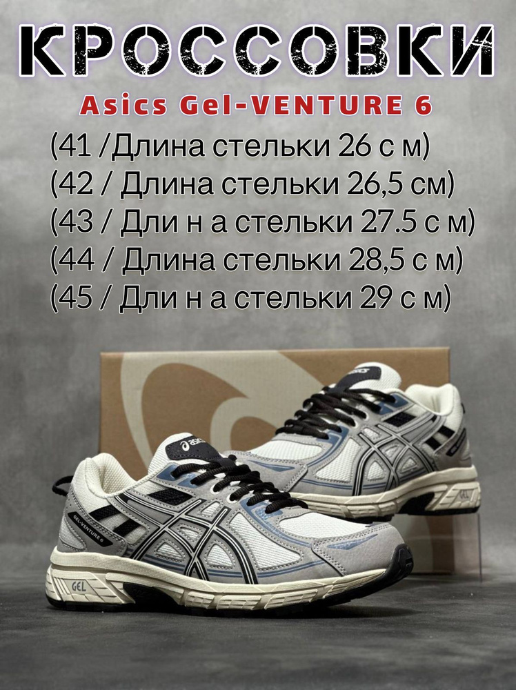 Кроссовки ASICS Осень #1