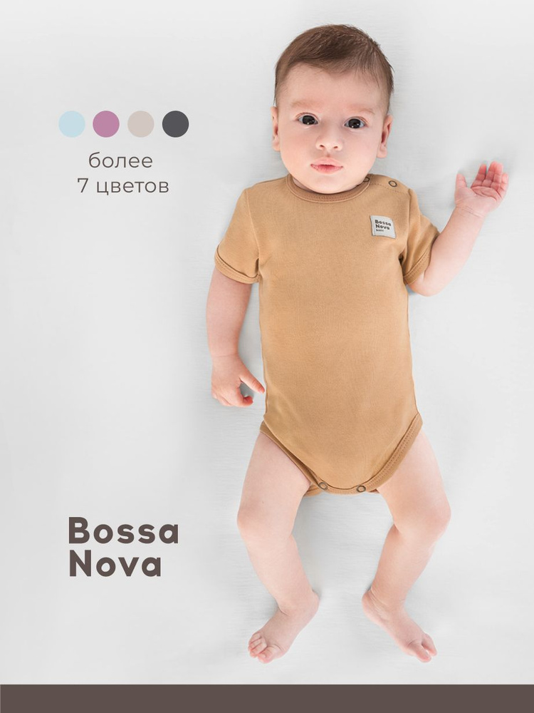 Боди Bossa Nova, 1 шт #1