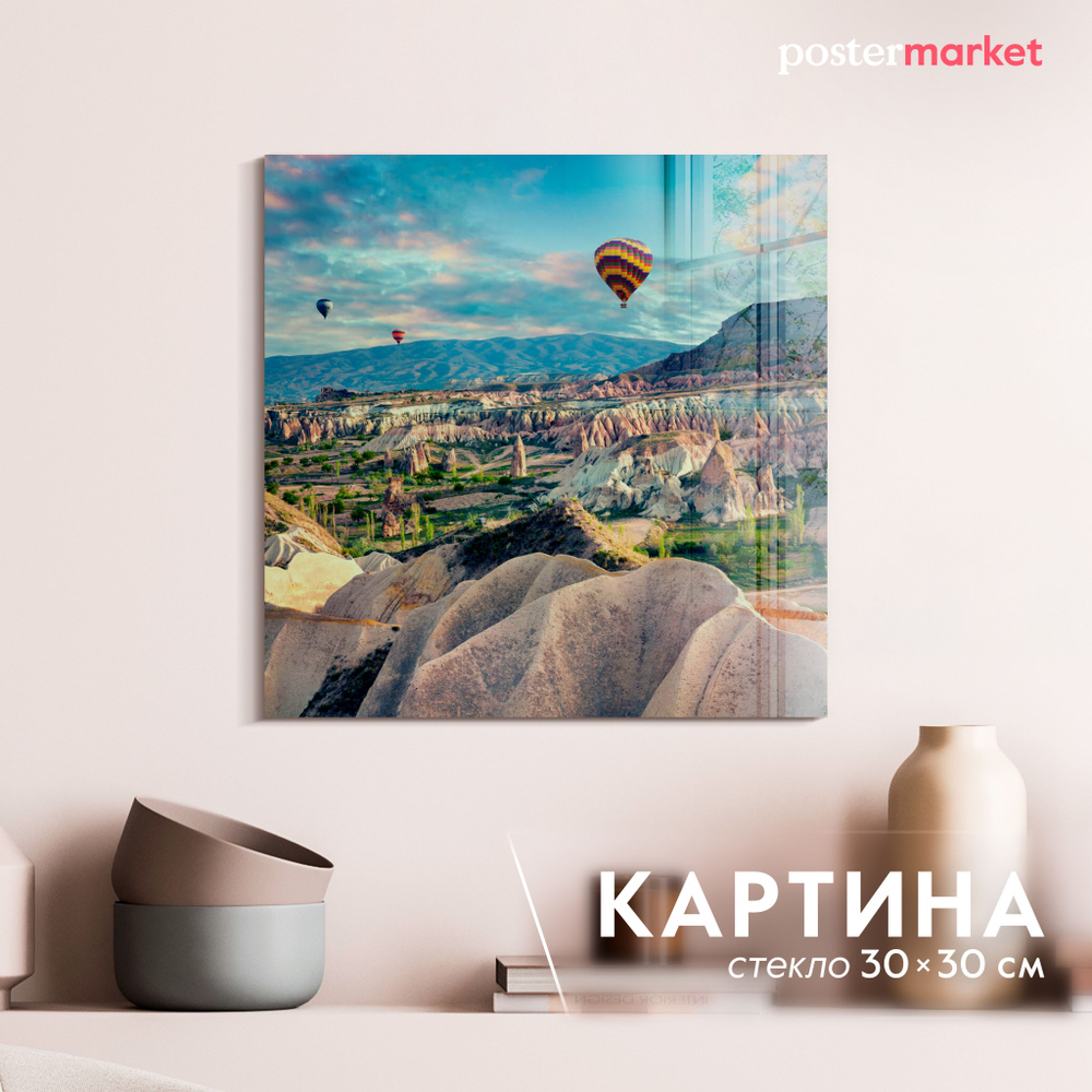 Картина на стекле Postermarket "Аэростаты в Каппадокии" 30х30 см.  #1