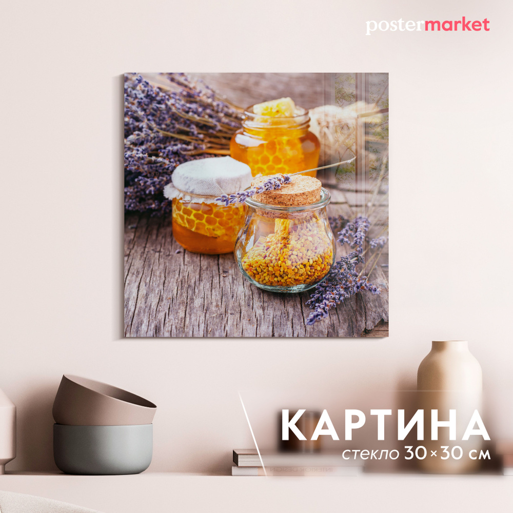 Картина на стекле Postermarket "Мёд и лаванда" 30х30 см #1