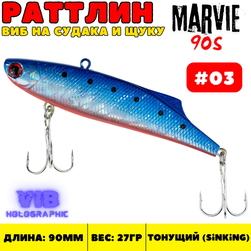 Раттлин Grows Culture Marvie 90 мм, 27 гр, цвет 03 #1