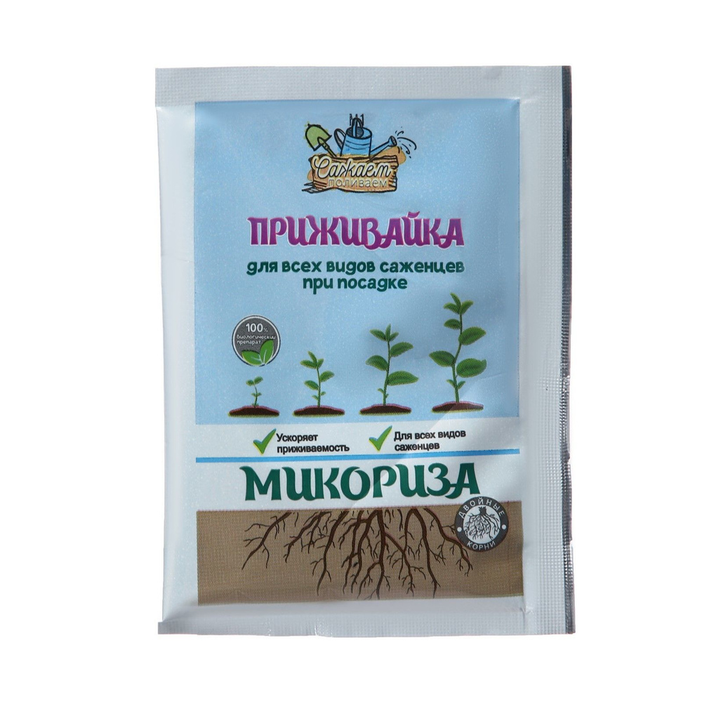 Средство для корнеобразования Микориза-Приживайка, 25 г  #1