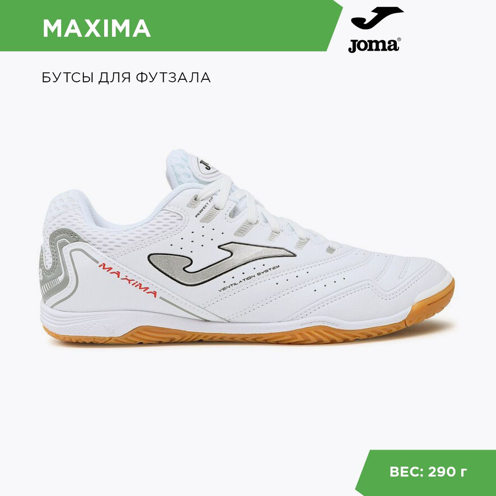 Бутсы для футзала Joma #1