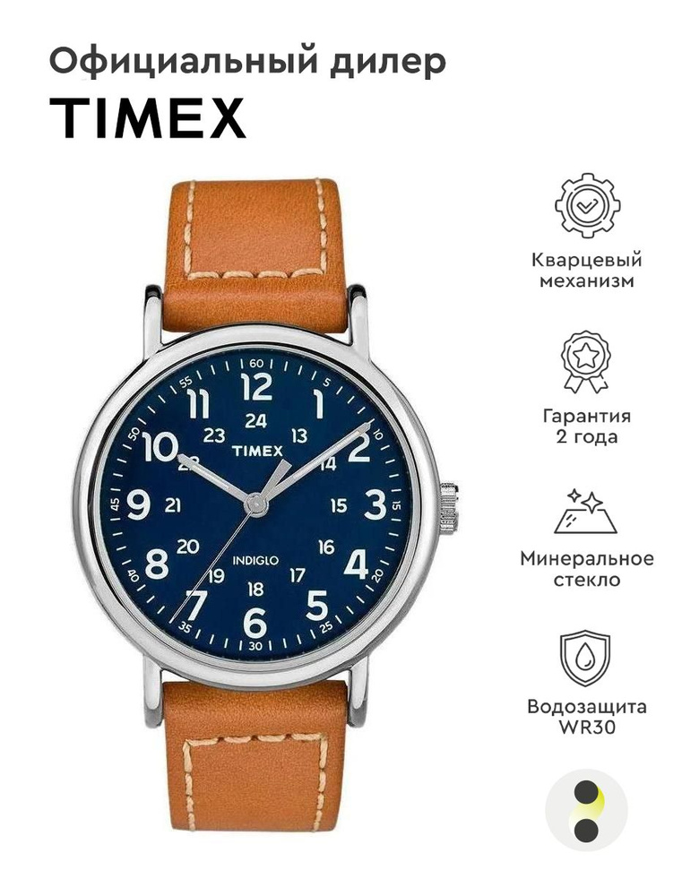 Мужские наручные часы Timex Weekender TW2R42500 #1