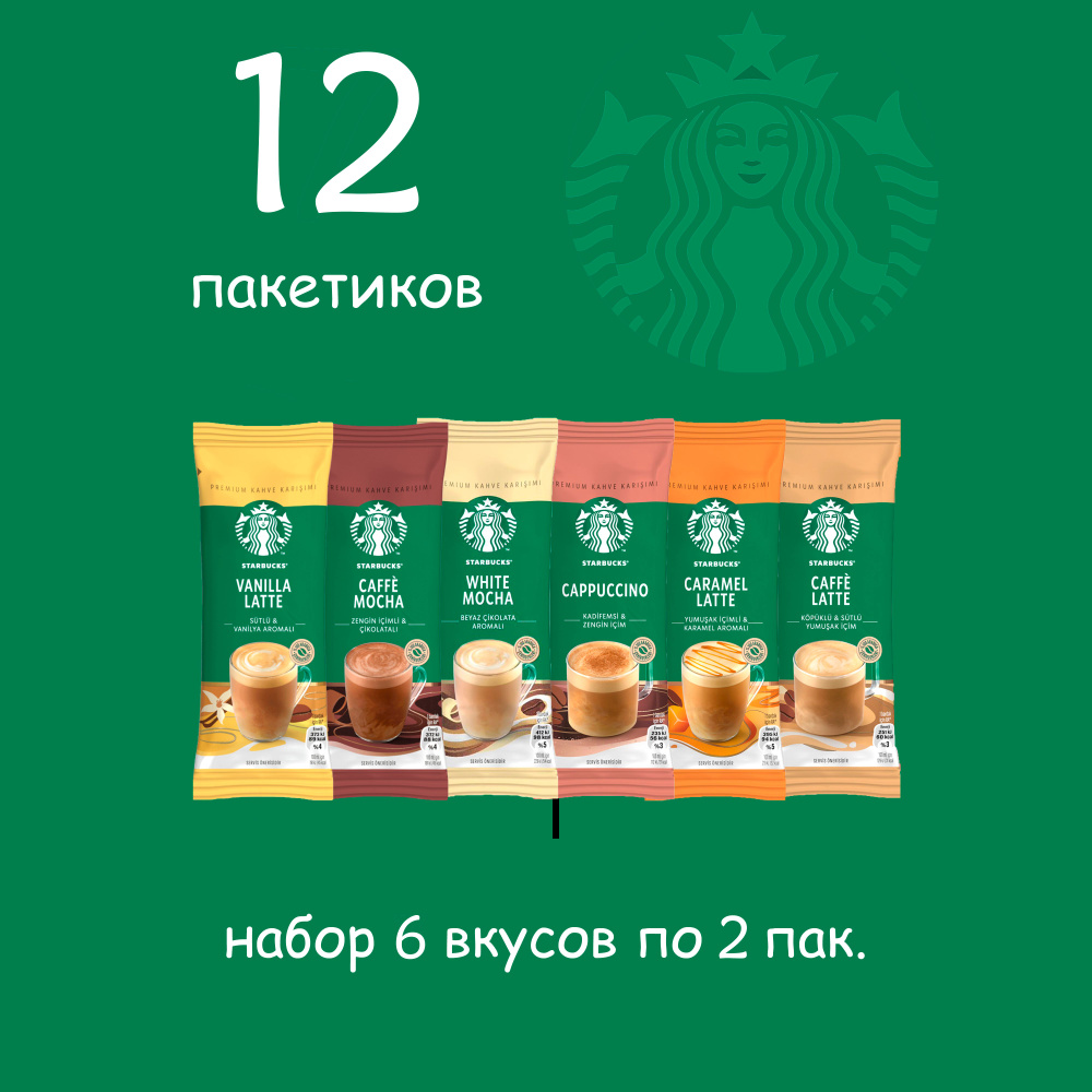 Кофе растворимый Starbucks Порошковый 240г. 12шт. #1