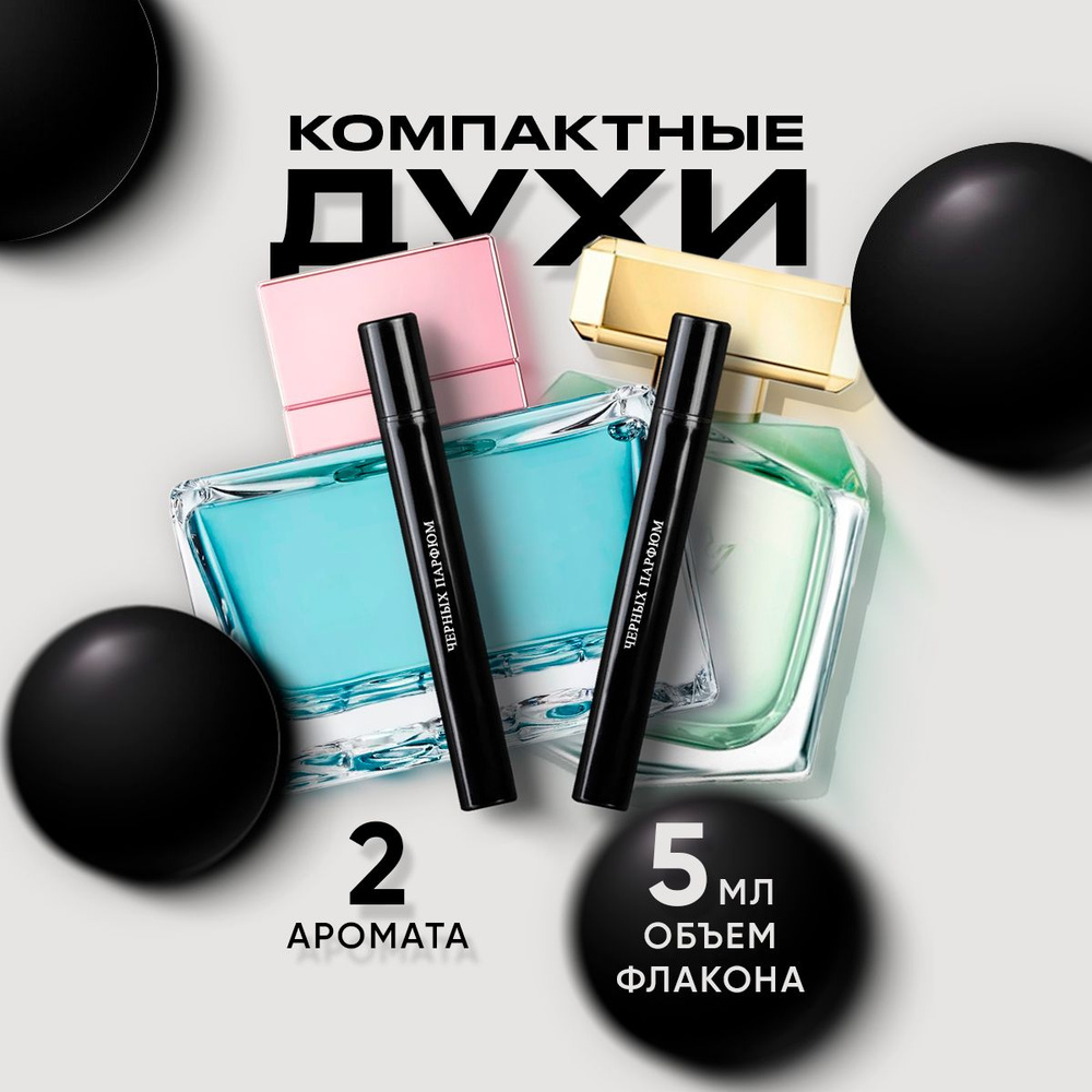 Набор туалетной воды для нее Blue Seduction for Women, Queen of Seduction 2 по 5 мл  #1