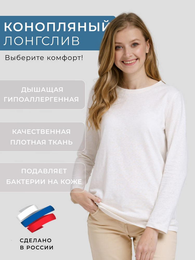 Лонгслив Uzor Wear Hemp #1