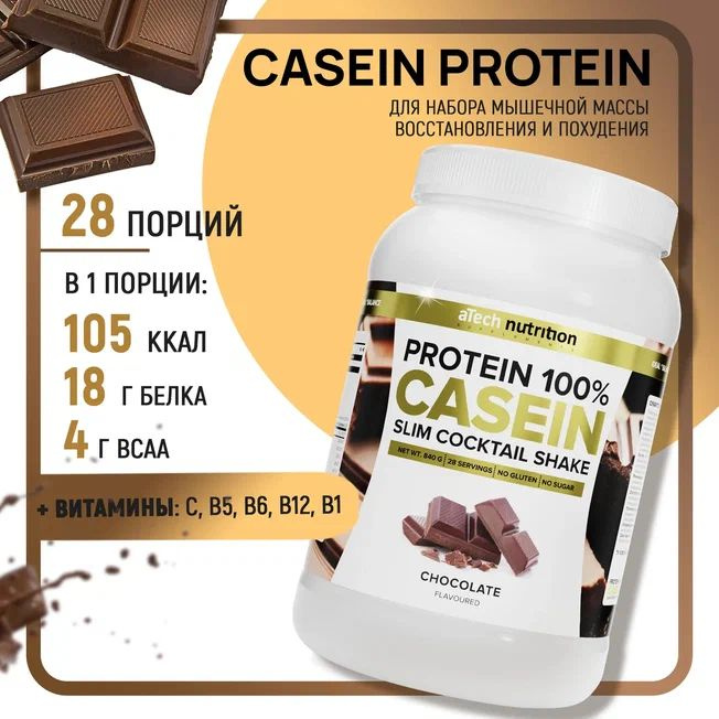 Казеиновый протеин протеиновый коктейль Casein Protein вкус шоколада 840 гр aTech nutrition  #1