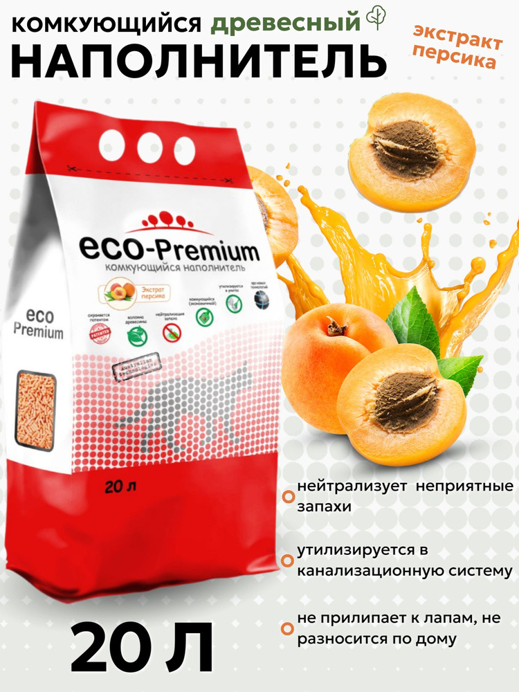 Наполнитель ECO Premium Персик комкующийся древесный 7.6кг/20л  #1